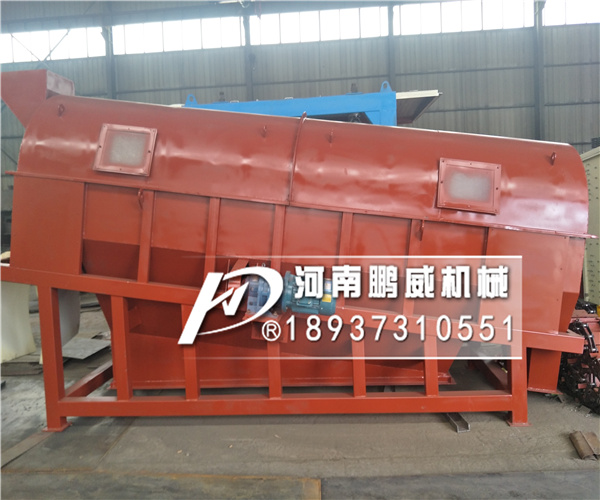 有軸滾筒篩分機(jī)