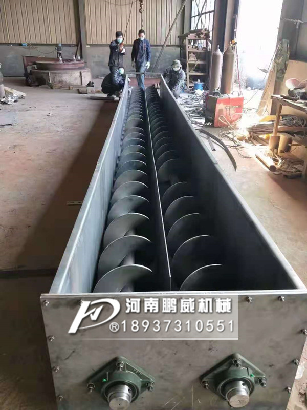 雙螺旋給料機(jī)