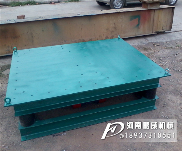 水泥混凝土預(yù)制件振動(dòng)平臺(tái)安裝對(duì)地基有什么要求嗎？