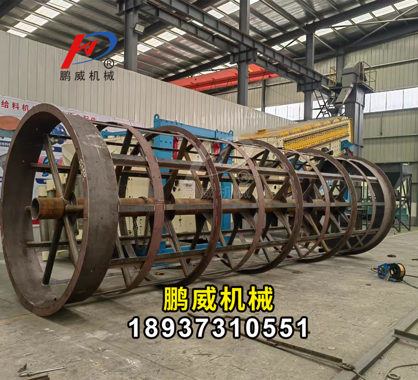 鵬威現(xiàn)在正在生產(chǎn)的2480無軸滾筒篩制作現(xiàn)場(chǎng)