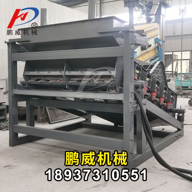 電磁高頻振動(dòng)篩