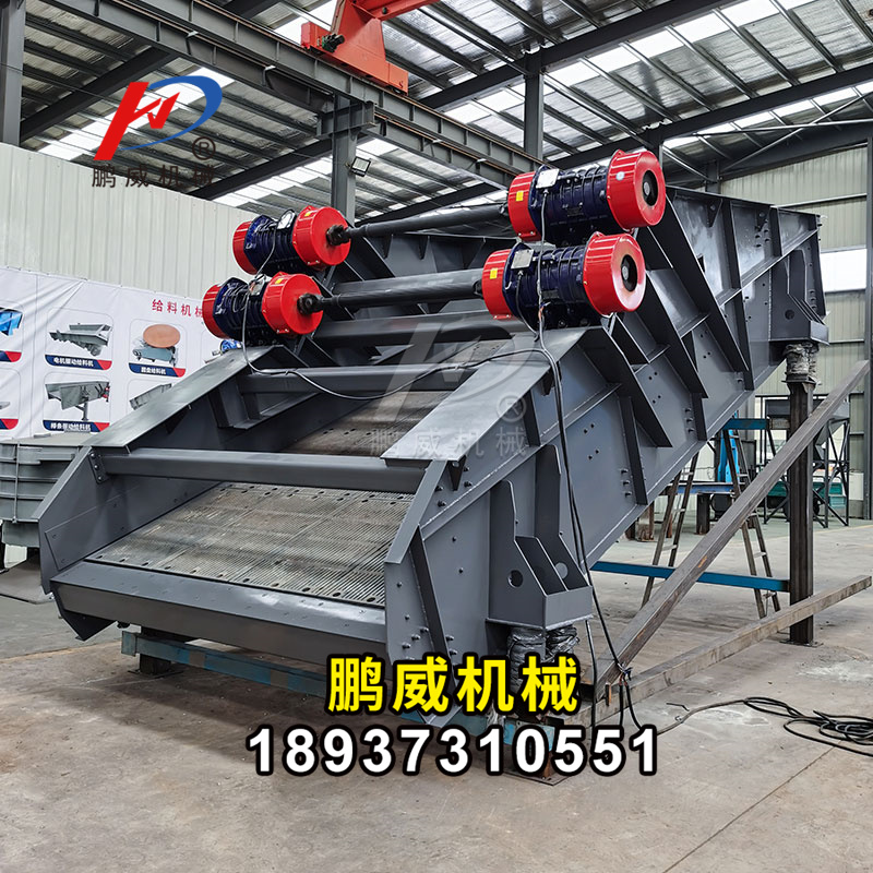 高效重型振動篩